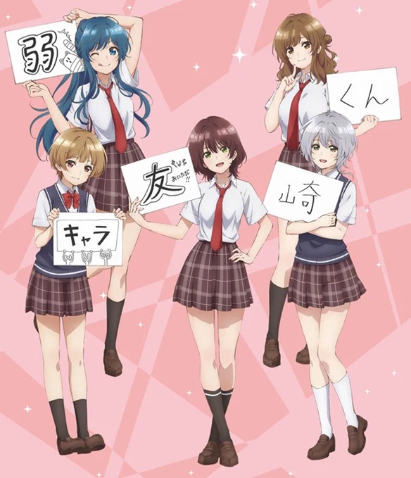 Cute Bottom-tier Character Tomozaki key visual features Minami, Yuzu, Hanabi, Aoi and Fuka