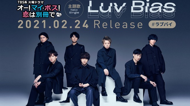 Kis My Ft2 S Luv Bias Has 3 Versions Limited Edition A First Edition B And Regular Edition Order Now Leo Sigh