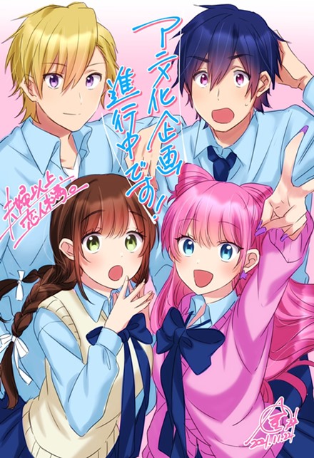More Than a Married Couple, But Not Lovers manga gets anime and cute visual  – Leo Sigh