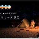 Laid-Back Camp mobile game coming 2022 – hopefully not as expensive as the last 2 games?