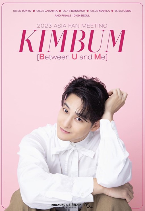 Kim Bum Asia Fan Meeting kicks off on August 25th and hits 6 Asian cities