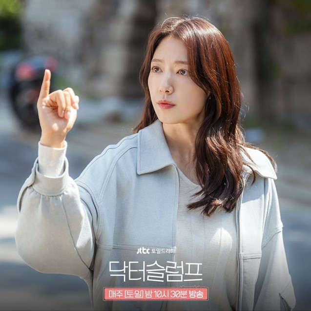 Park Shin Hye in official Doctor Slump still - photo helps illustrate Doctor Slump, Episode 4 ratings rise.