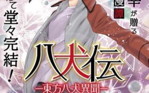 Hakkenden: Eight Dogs of the East manga ends later this year