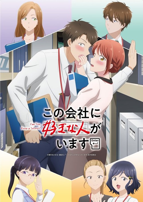 New key visual featuring the two protagonists in a compromising position in the office file room, while their co-workers look on shocked