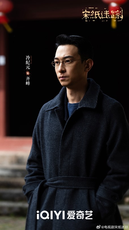 Leng Ji Yuan character visual for The Lost Scrolls