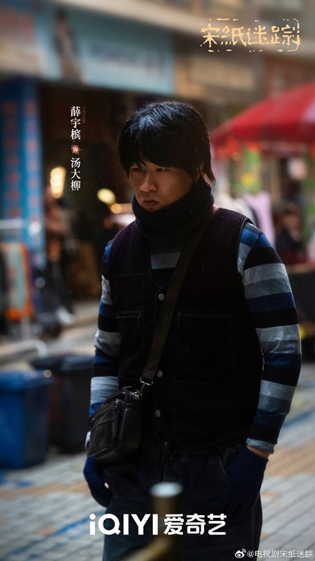 Xue Yu Bin's character visual for The Lost Scrolls