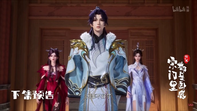 Spy X Sect EP39 Trailer – Cang Yue and Mei’er deal with Darklord Sacred Sect leader in their own way