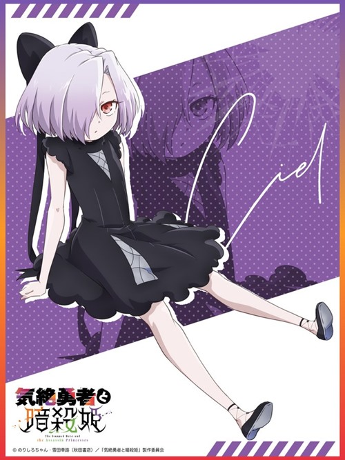 Character visual of lilac-haired Ciel from The Stunned Hero and the Assassin Princesses anime - she's tiny tiny too.
