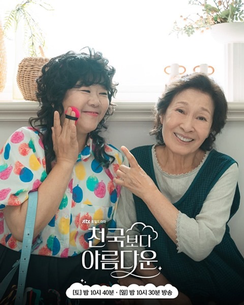 Heavenly Ever After EP 11 earns BEST rating yet as it heads into series finale