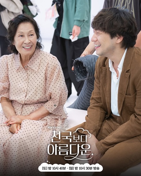 Heavenly Ever After, EP12 concludes series with all-time high ratings