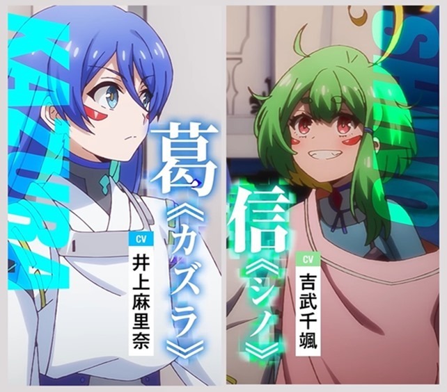 Onmyou Kaiten Re:Birth’s Kazura and Shino character trailer/visual intro the exuberant onmyoji