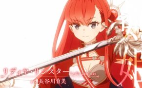 Private Tutor to the Duke’s Daughter’s Lydia Leinster character visual shows teasing side of the talented swordswoman