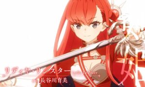 Private Tutor to the Duke’s Daughter’s Lydia Leinster character visual shows teasing side of the talented swordswoman
