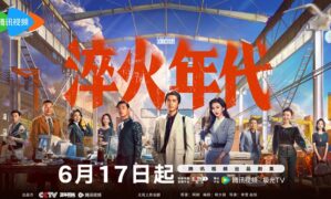 Song Zuer and Zhang Xincheng’s ‘Created in China’ premiere set – character visuals drop!
