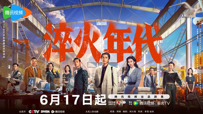 Song Zuer and Zhang Xincheng’s ‘Created in China’ premiere set – character visuals drop!