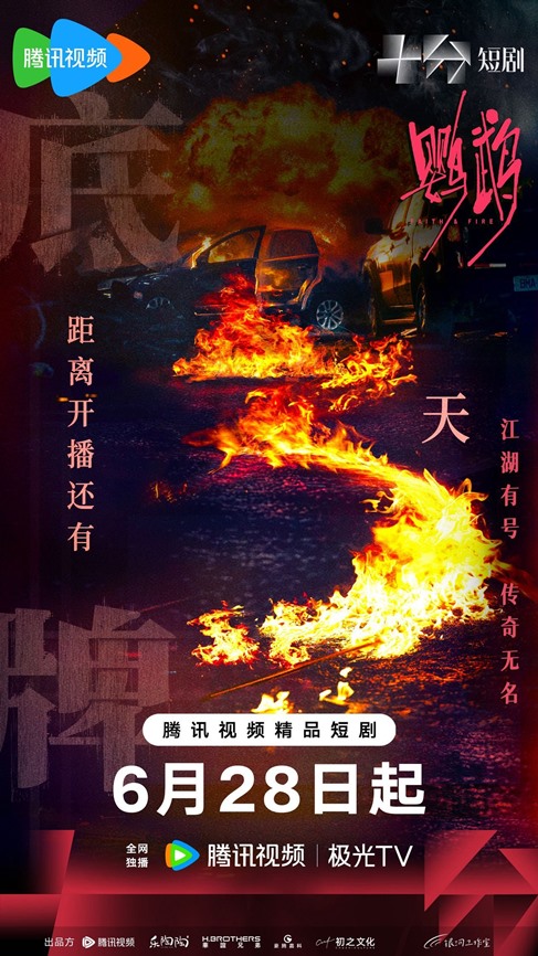 Violent-looking ‘Faith and Fire’ poster drops with reminder C-drama premieres on June 28th