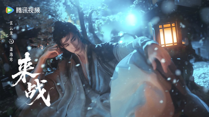 Lai Zhan begins filming – 3 posters drop as Ju Jing Yi and Zhang Yun Long’s C-drama kicks off production
