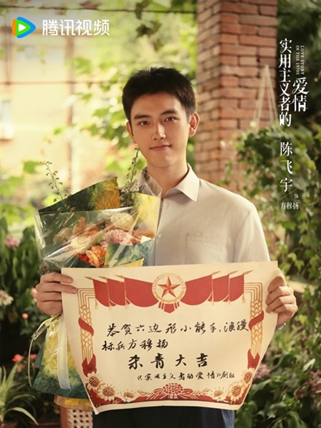 Love Story in the 1970s ends filming – wrap ceremony photos of Chen Fei Yu, Sun Qian, Wang Tian Chen and others