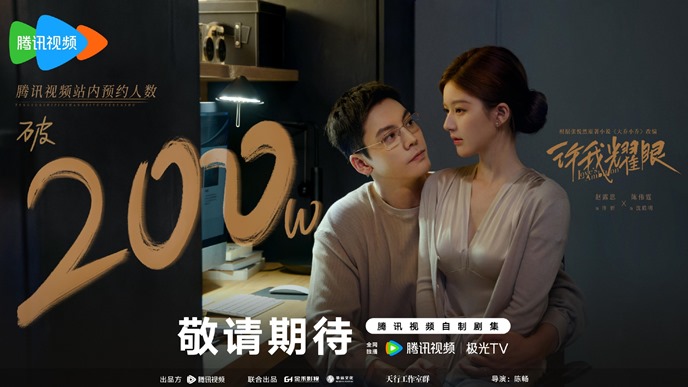 Love’s Ambition passes 2 million reservations – drops Zhao Lu Si and Chan Wai Ting character posters