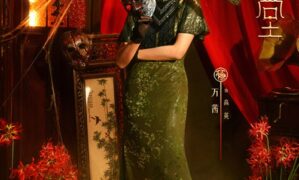 8 Rosefinch character visuals drop as Chinese mystery thriller gets premiere date