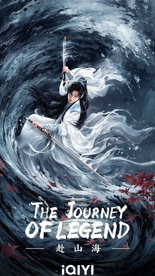 The Journey of Legend poster titled “Sword Dance in the Storm” drops – Cheng Yi fights with dual swords