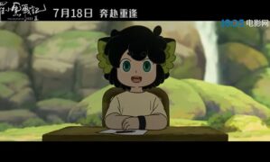 The Legend of Hei 2 gets premiere date and beautiful new visual – watch the donghua film’s trailer