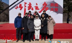 New ‘In the Name of Justice’ poster releases – Chinese crime thriller premieres soon