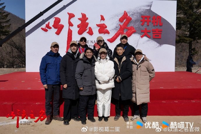 New ‘In the Name of Justice’ poster releases – Chinese crime thriller premieres soon