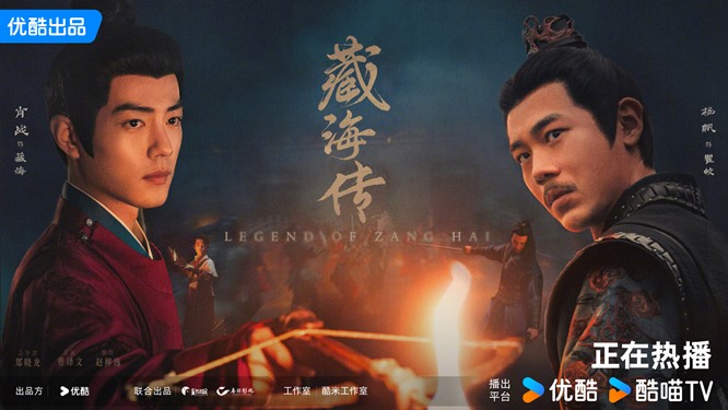 11 Legend of Zang Hai easter egg posters drop as C-drama’s final 5 episodes hit YOUKU