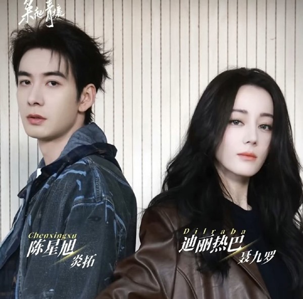 Love on the Turquoise Land earns 2 million reservations – Chen Xing Xu and Dilraba Dilmurat still pulling in the fans