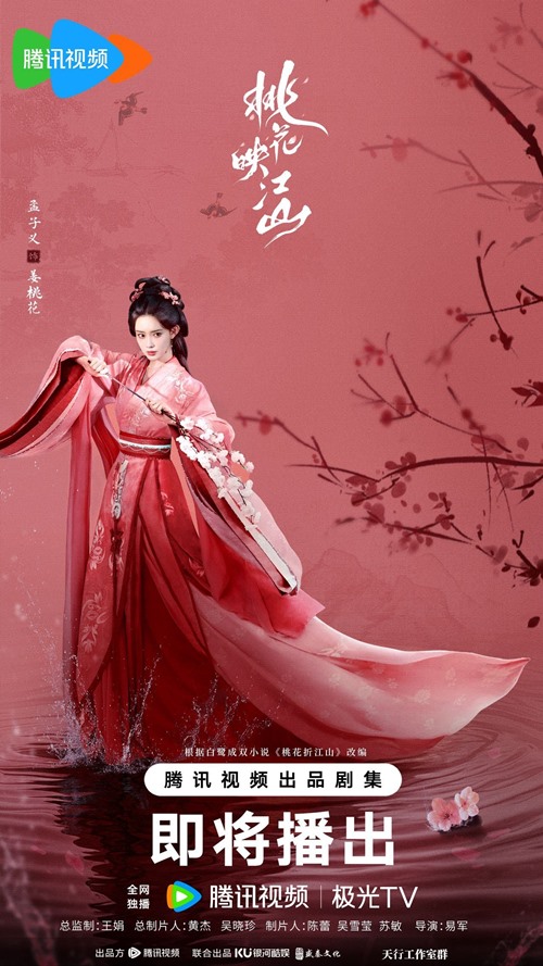 2 more The Princess’s Gambit character visuals of Liu Xue Yi and Meng Zi Yi released