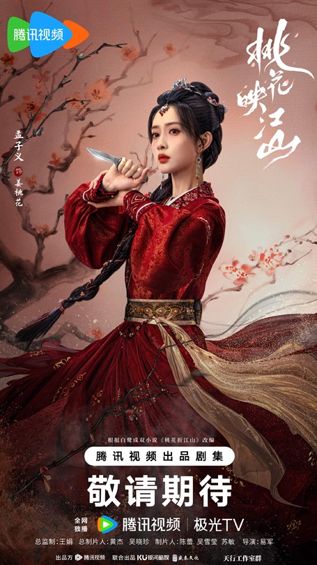 The Princess’s Gambit drops POWERFUL character posters of Liu Xue Yi and Meng Zi Yi