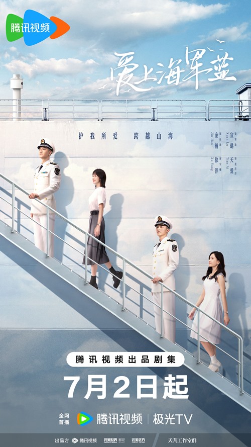 Rose and Gun poster, trailer and character visuals drop as C-drama gets release date – finally