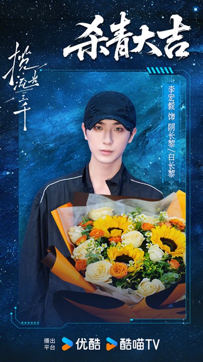 Cdrama ‘Love Travels through Time’ filming ends – Li Hongyi, Yang Yutong and cast wrap ceremony photos