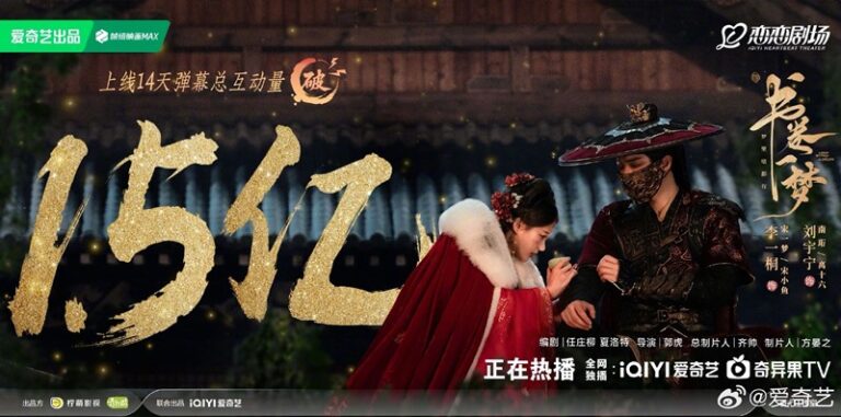A Dream Within a Dream earns 150 million barrage comments – celebratory poster drops!