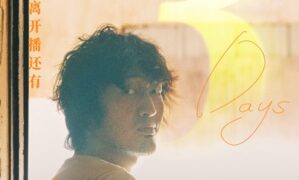 C-drama ‘Her’ 3-Day Countdown to premiere poster features an atmospheric Eric Wang (trailer also out)