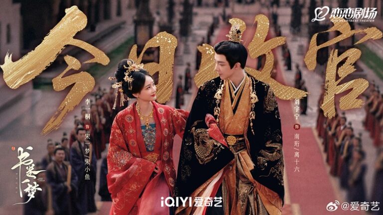A Dream Within a Dream newlywed posters – the Song Yi Meng/Nan Heng and Song Yi Ting/Shang Guan He weddings