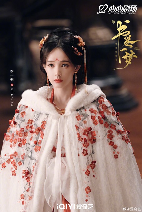 9 beautiful ‘A Dream Within a Dream’ character posters drop – Liu Yu Ning, Li Yi Tong, Riley Wang,  Wang You Shuo and more