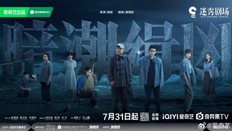 Chen Jian Bin’s Beneath the Undertow posters drop as Chinese crime thriller premieres this week