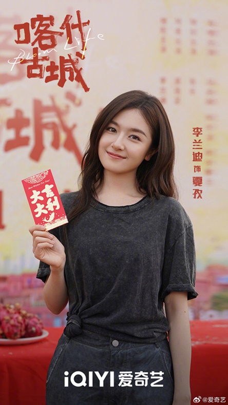 Landy Life and Guo Jun Chen’s ‘Bloom Life’ filming kicks off – booting ceremony photos drop