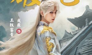 Fox Spirit Matchmaker: Sword and Beloved’s Wangquan Fu Gui exceeds 200 million in popularity