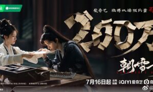 Coroner’s Diary hits 2 million pre-orders as Ao Rui Peng and Landy Li C-drama premieres next week