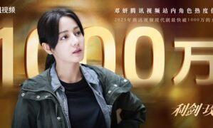 Dilraba Dilmurat’s Deng Yan surpasses 10 million in popularity – Sword Rose protagonist may be one of 2025’s most loved