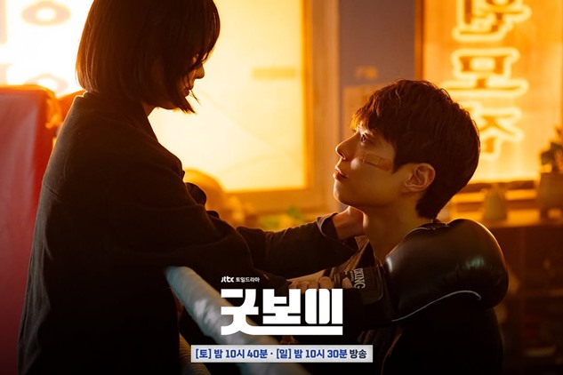 Good Boy Ep 13 hits new personal BEST ratings as international viewers have mixed reactions