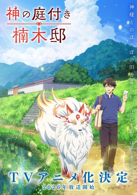 Kusunoki’s Garden of Gods gets anime – 3 very cute visuals drop in celebration