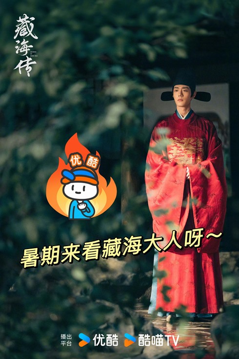 Legend of Zang Hai one of Top 3 TV series in first half of 2025 – viewed more than 2 billion times and counting