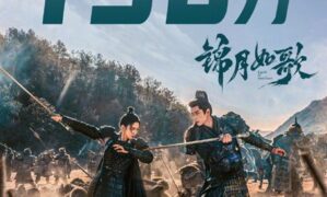 Zhou Ye and Ryan Cheng’s ‘Legend of the Female General’ exceeds 1.5 million reservations – celebratory poster releases