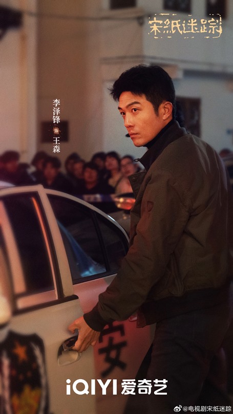 Li Ze Feng in The Lost Scrolls character visual