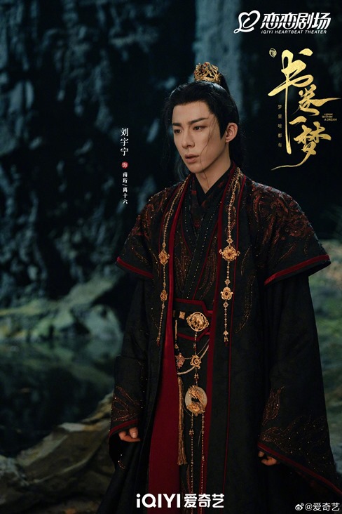 A Dream Within a Dream character visuals drop as Nan Heng and Song Yi Meng jump off a cliff