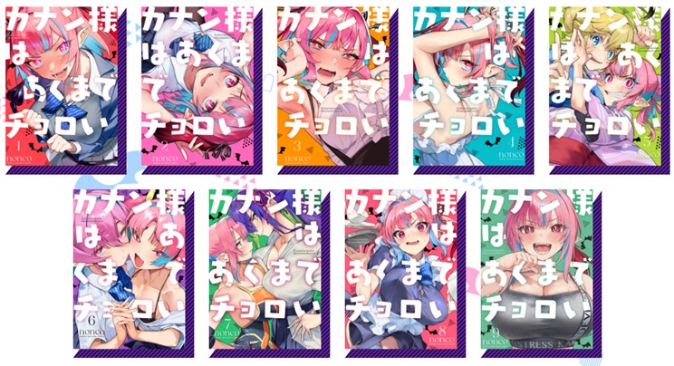 Aoi Koga and Seiichirou Yamashita join ‘Mistress Kanan is Devilishly Easy’ cast – cute visual drops